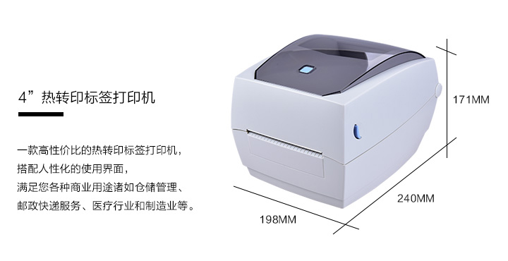 汉印 HD100标签打印机