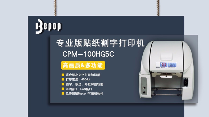 MAX CPM-100HG5C彩色标识贴纸打印机