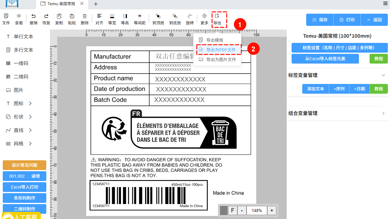 PrintLabel