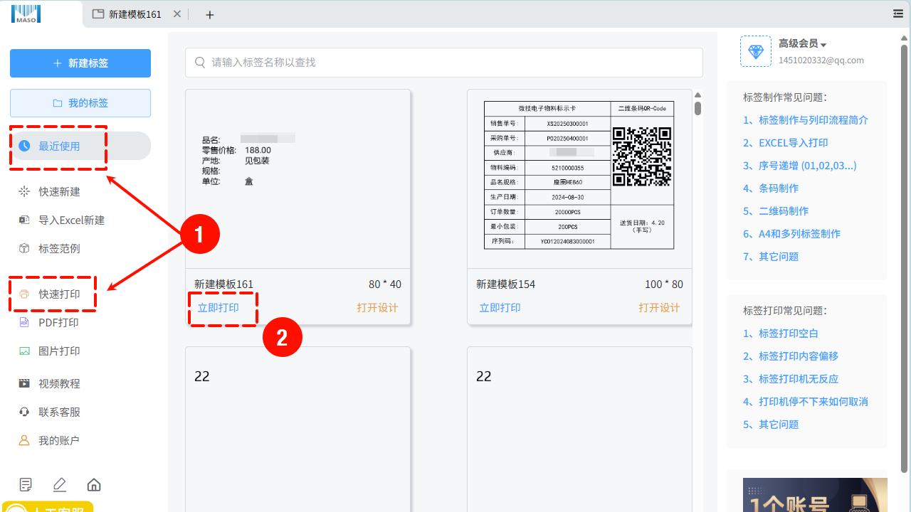 PrintLabel