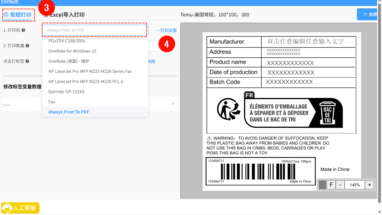 PrintLabel