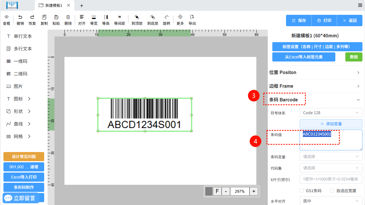 Desgin_Barcode