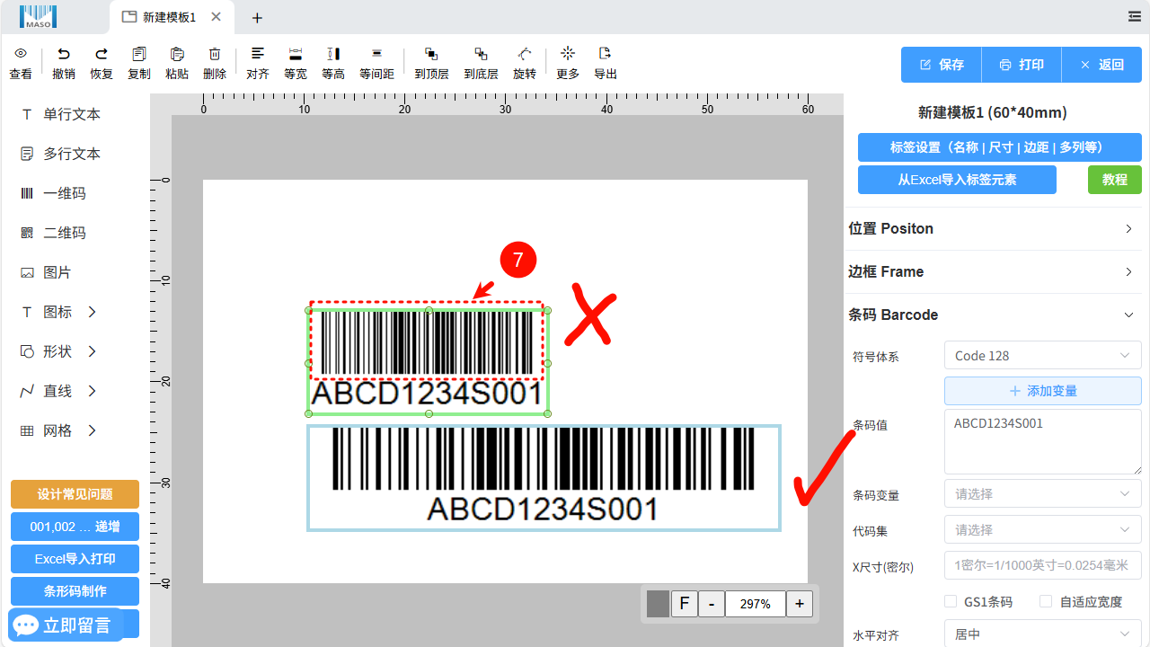 Desgin_Barcode