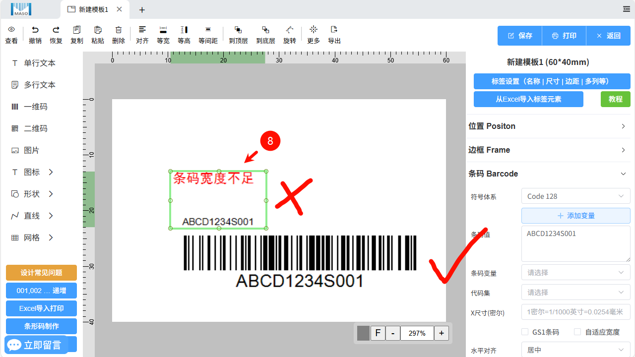 Desgin_Barcode