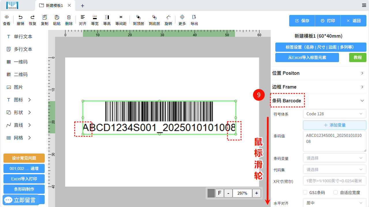 Desgin_Barcode