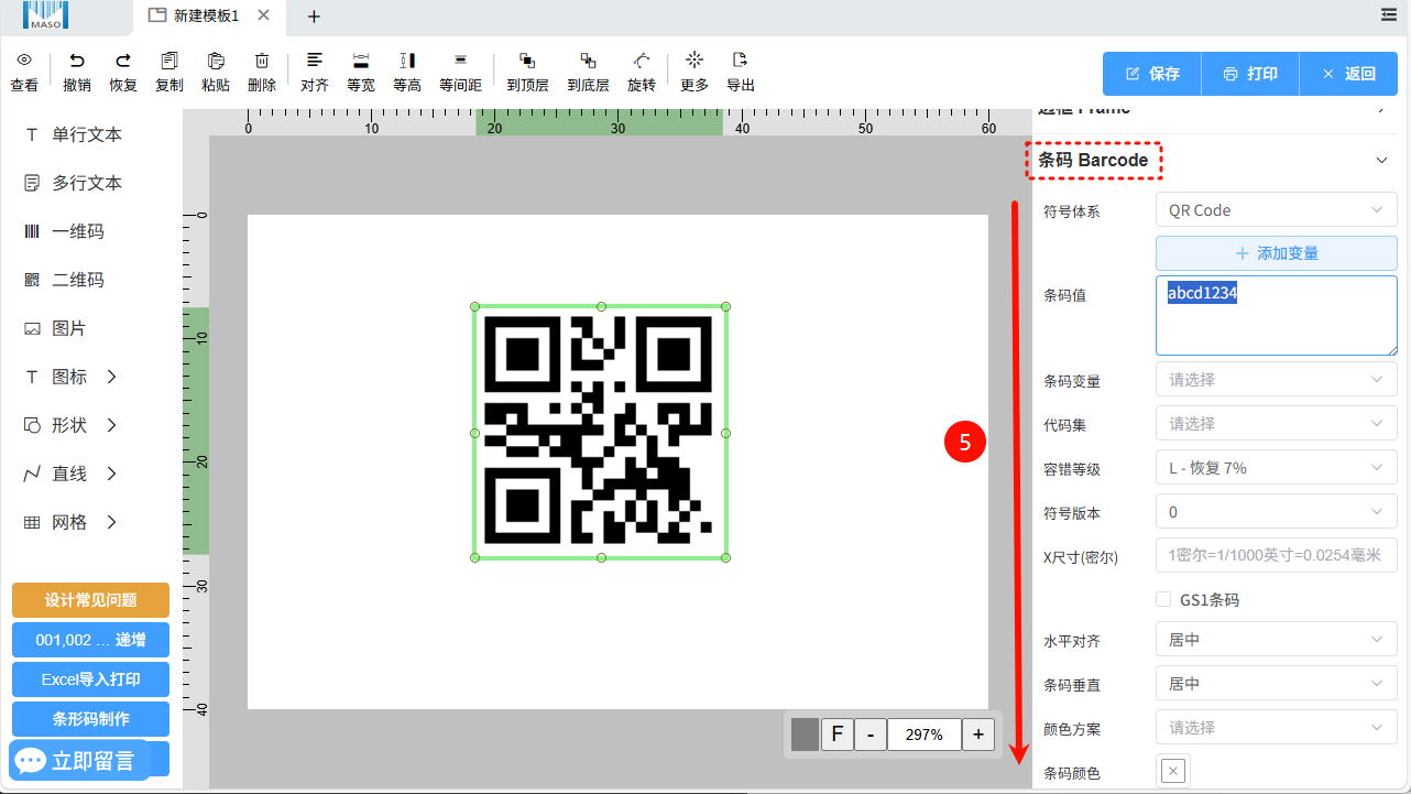 Print_QRcode