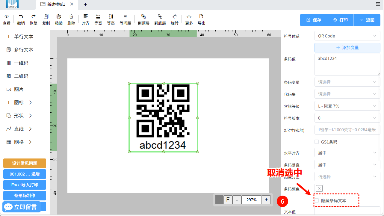 Print_QRcode