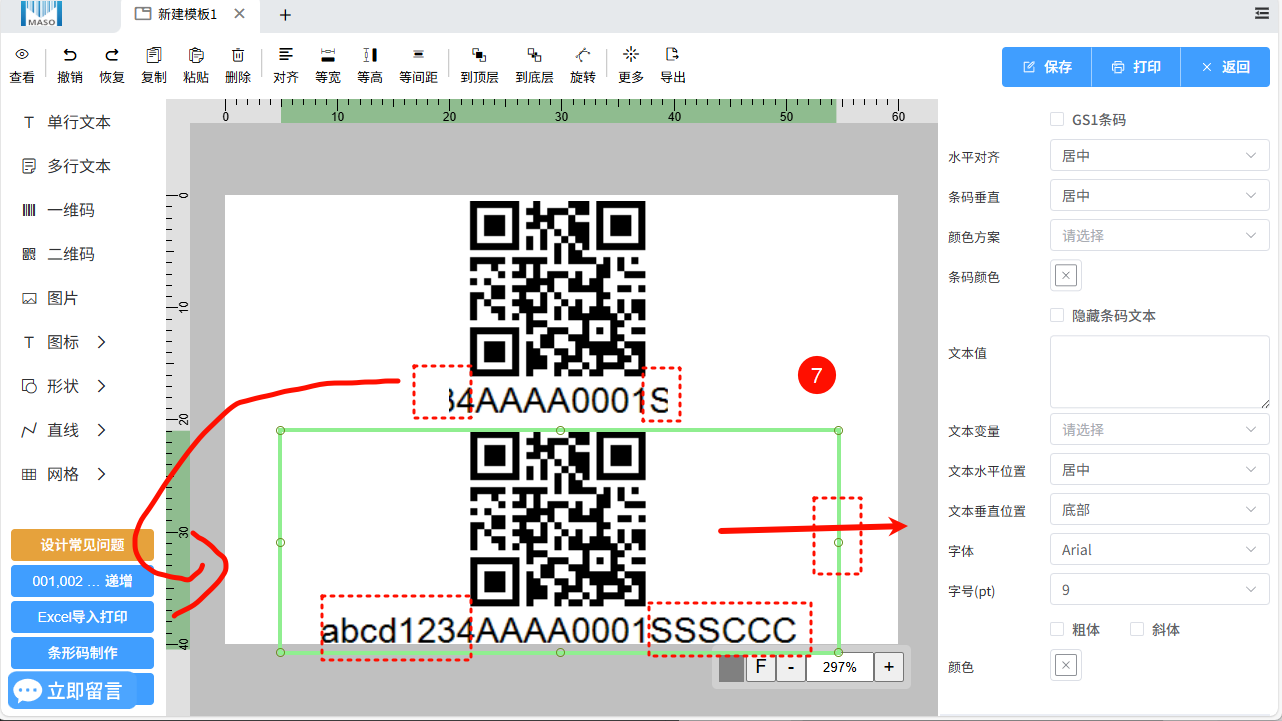 Print_QRcode