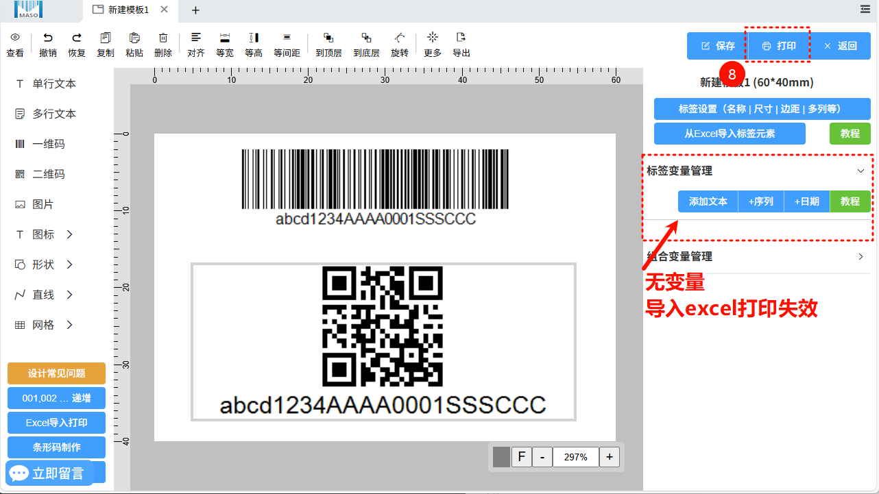 Print_QRcode