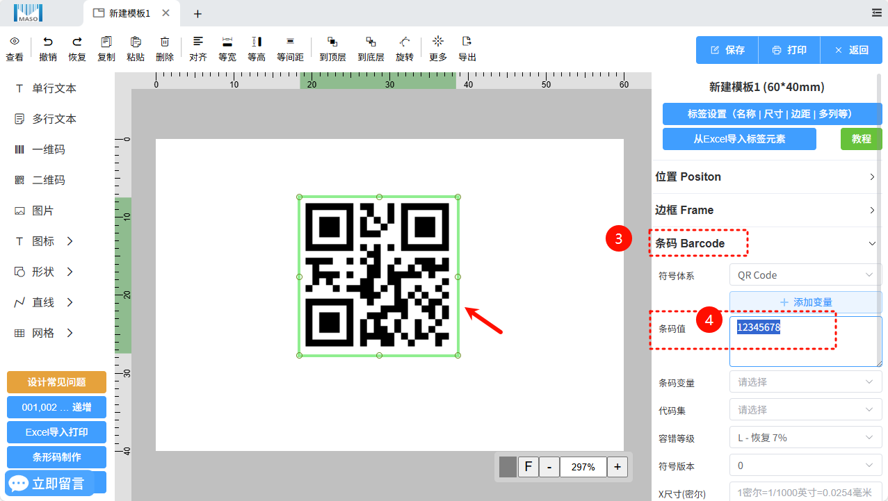 Print_QRcode
