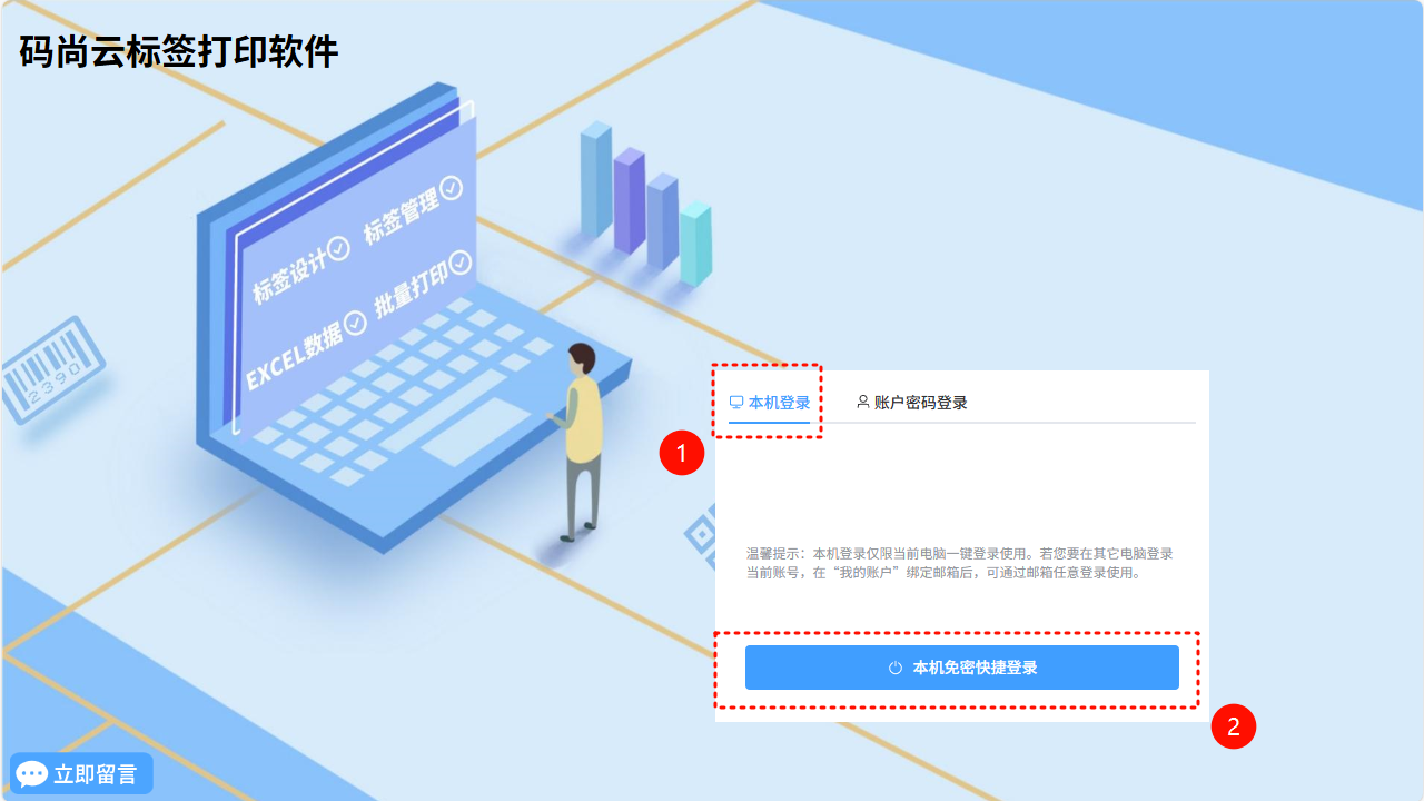 login