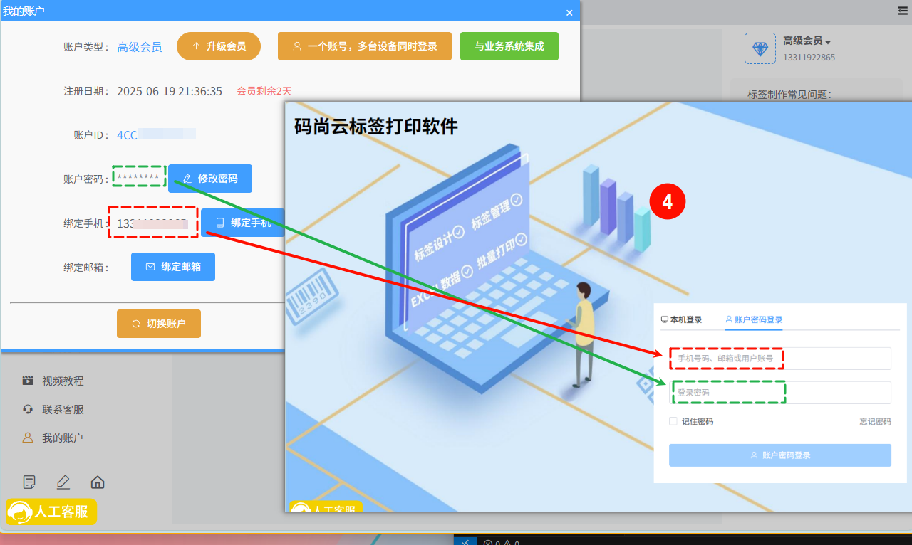 Change_Computer