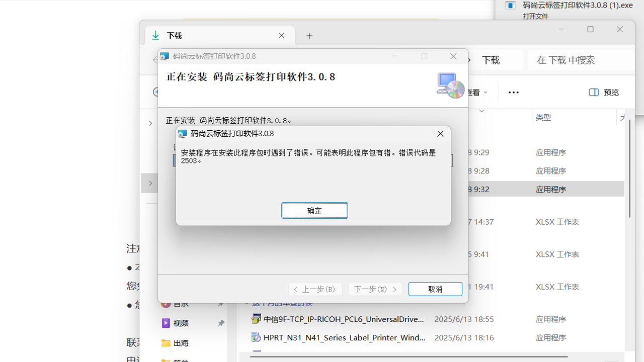 没有管理员权限软件报错