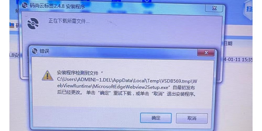 电脑无法调用webview2