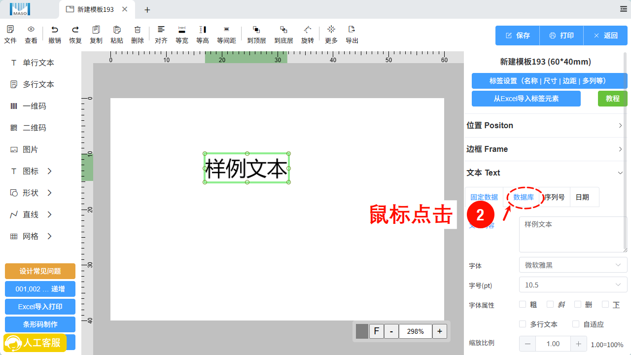 内容与变量对应