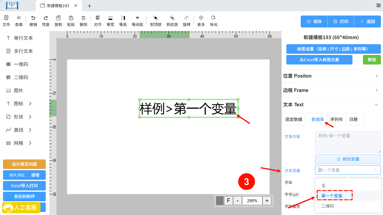 内容与变量对应2