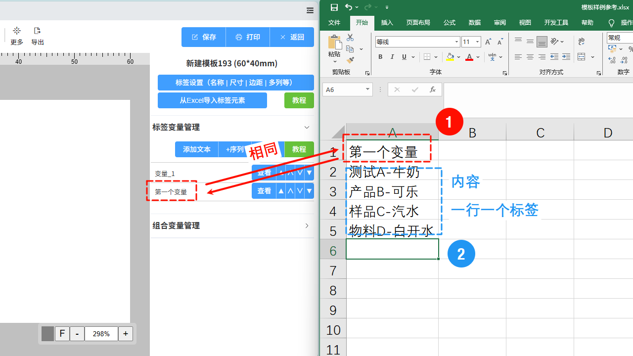 Excel设置