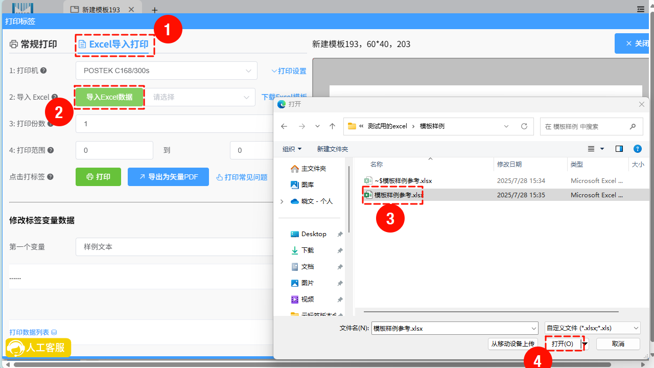 导入Excel