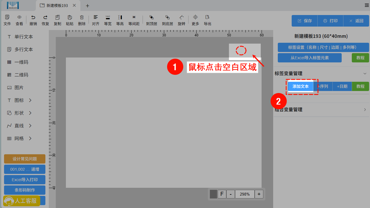 点击空白区域