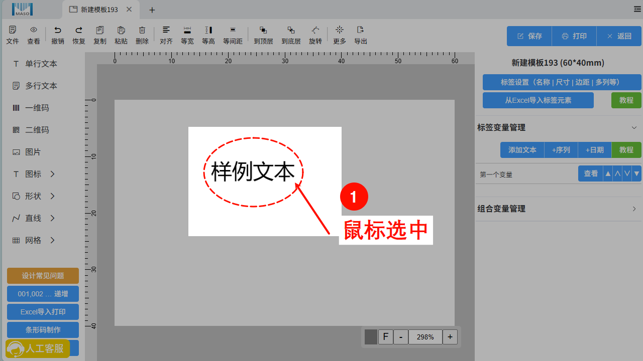 选中对应内容