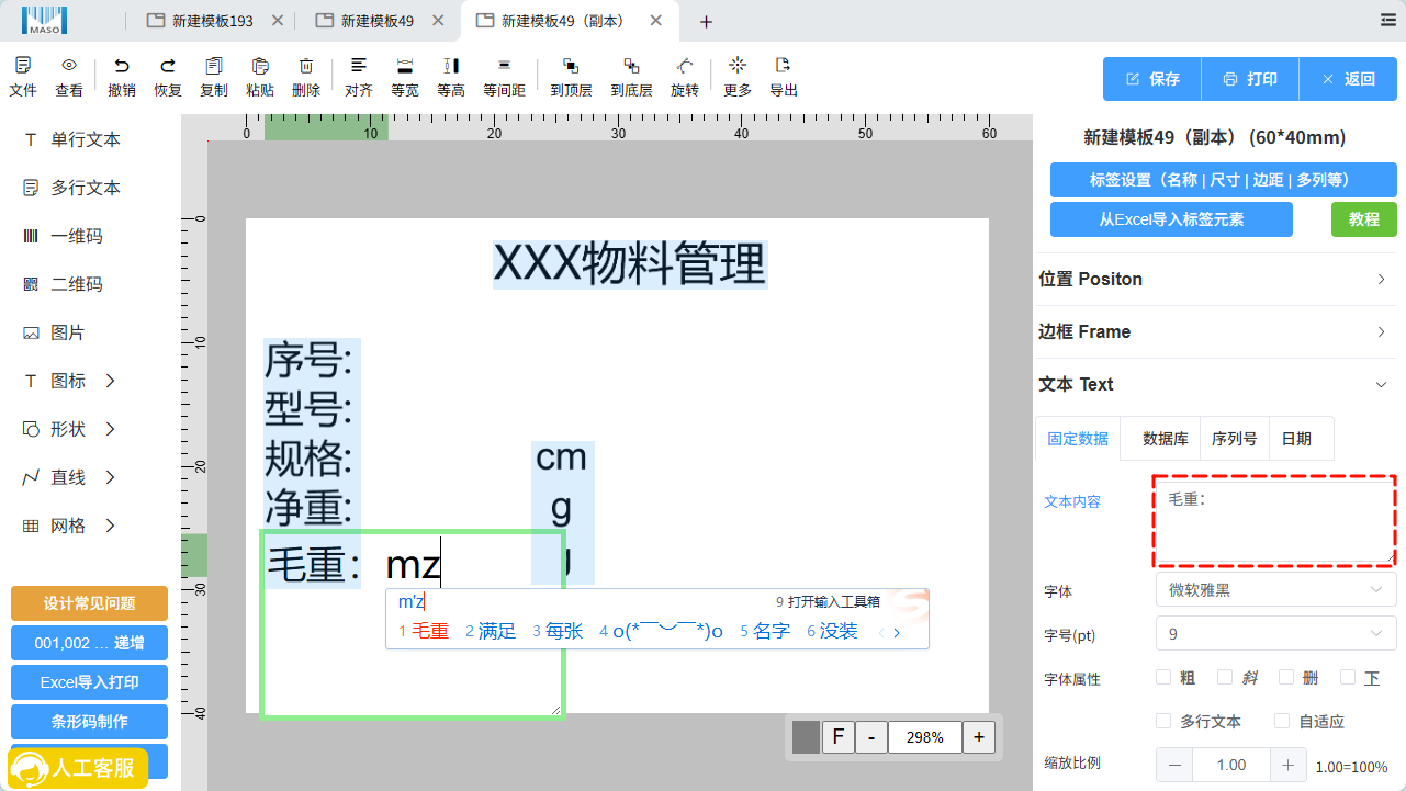 固定内容设置