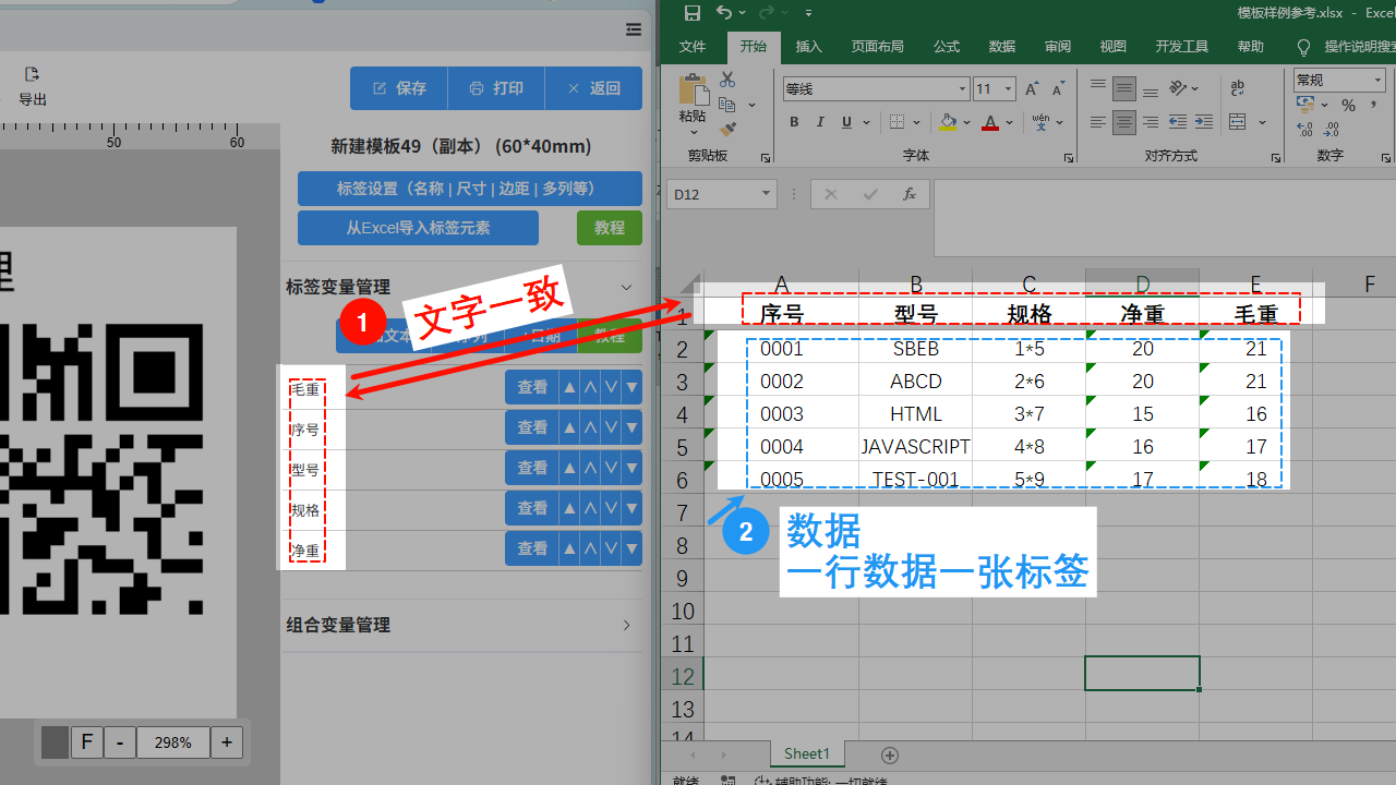 Excel设置