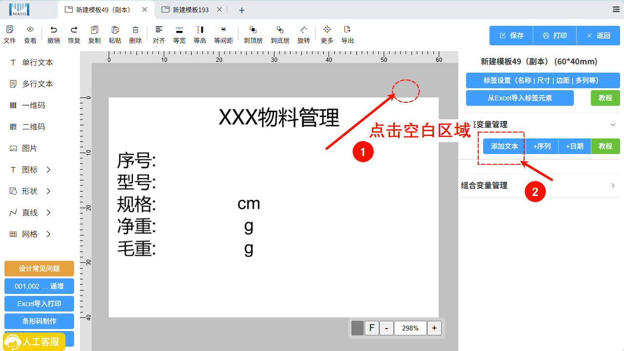 创建变量