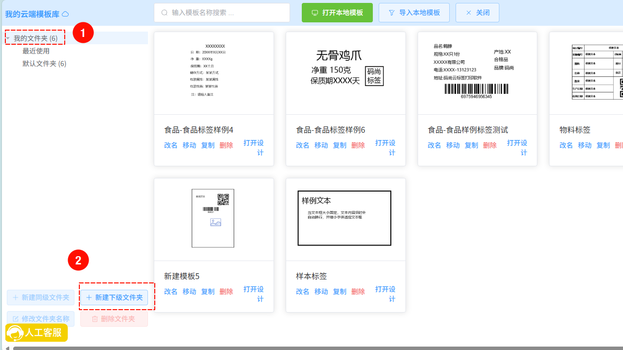 新建标签分类