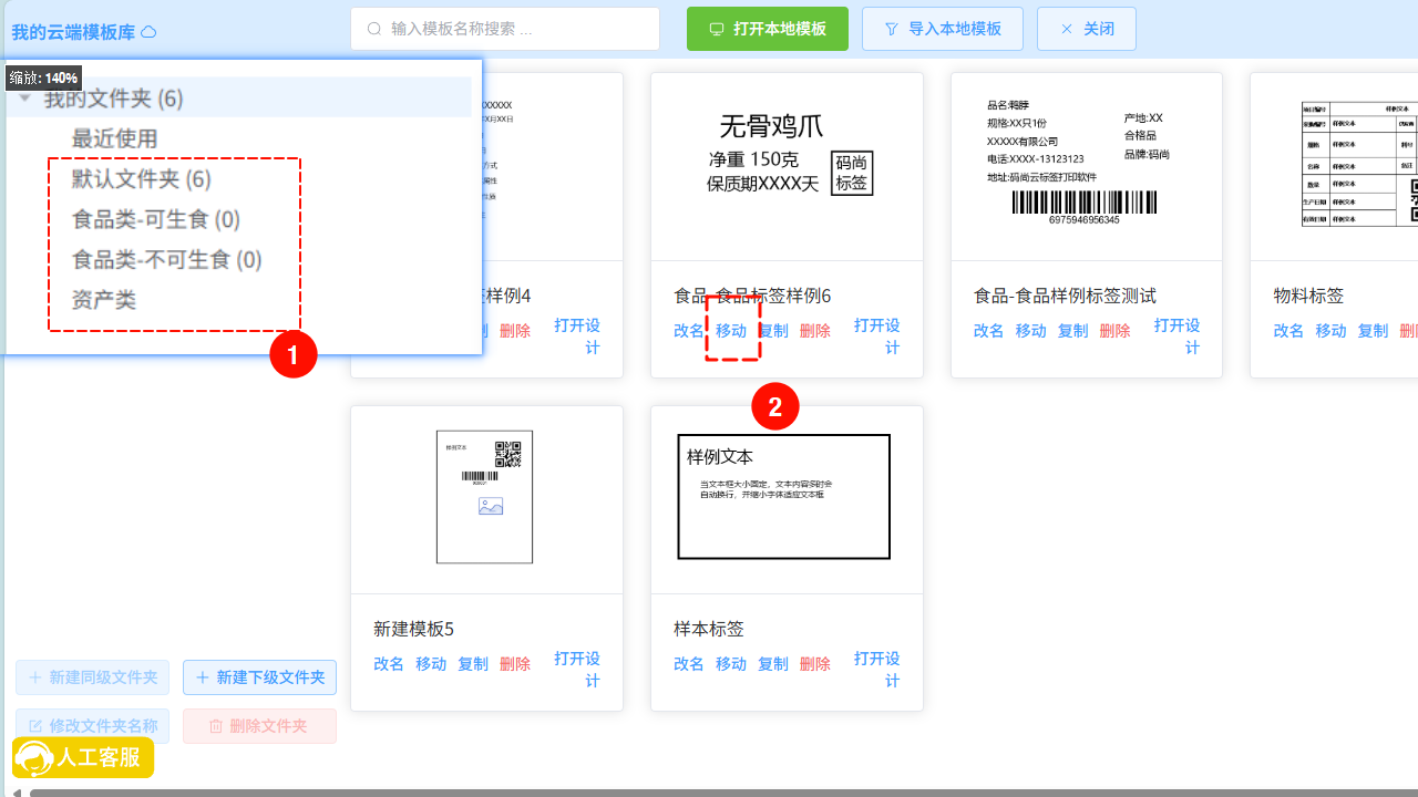 设置文件夹层级