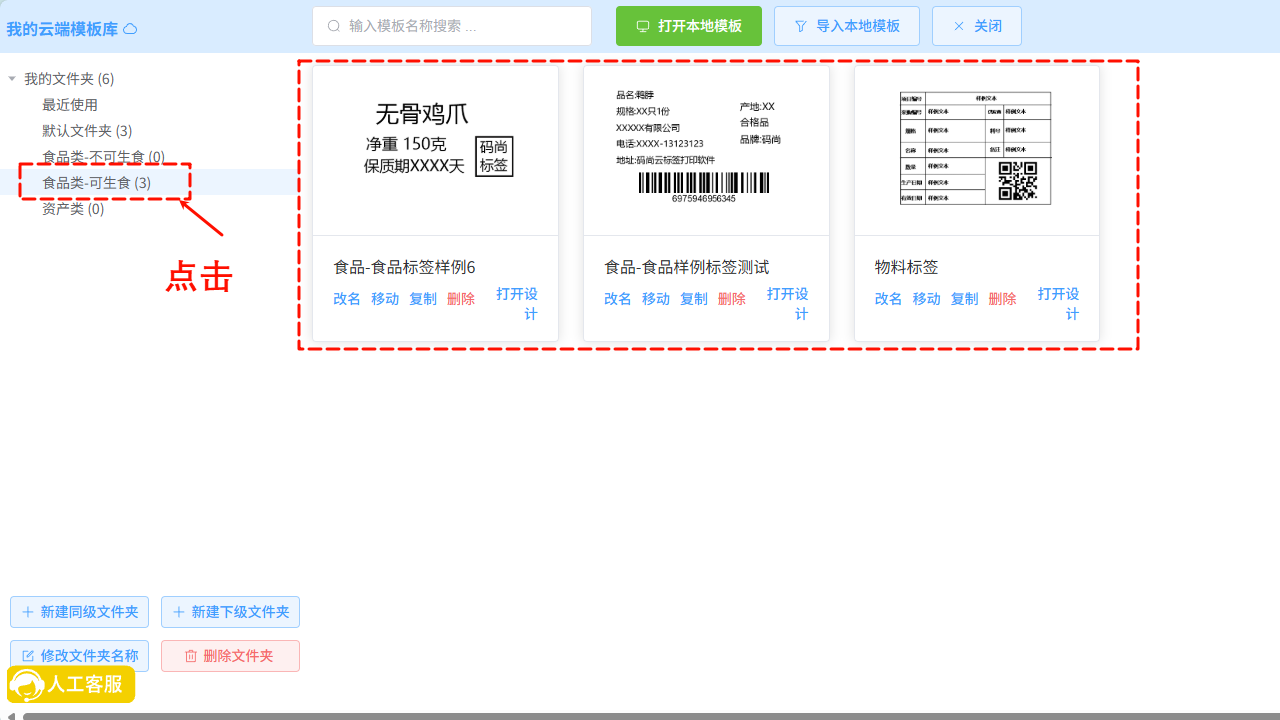 标签分类