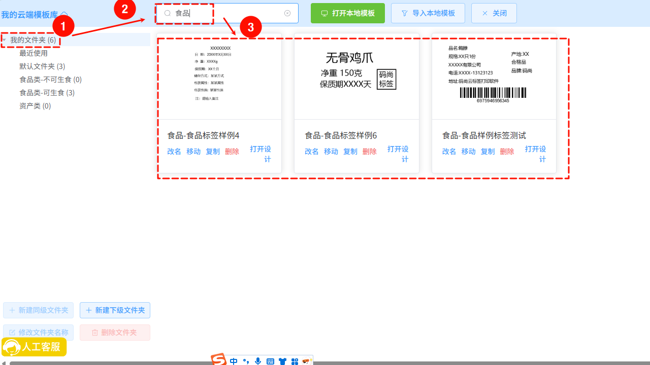 分类中查找标签