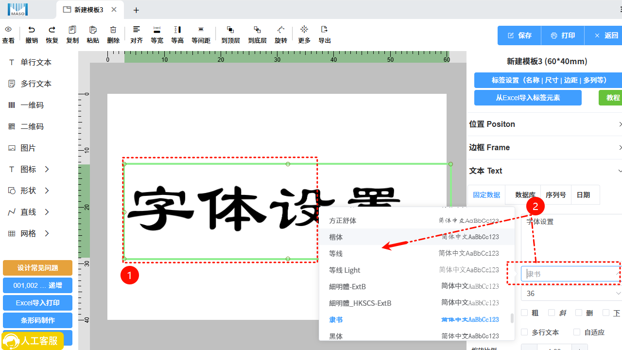 文字字体