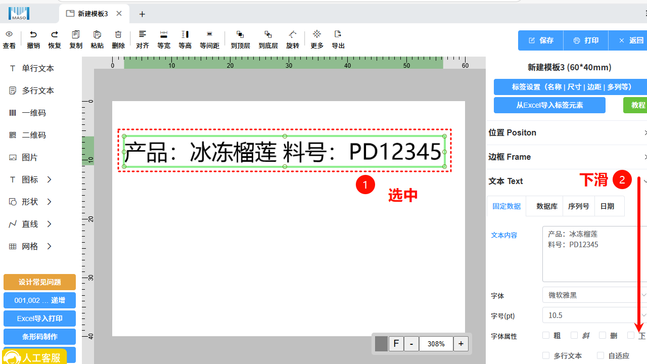 选中文字