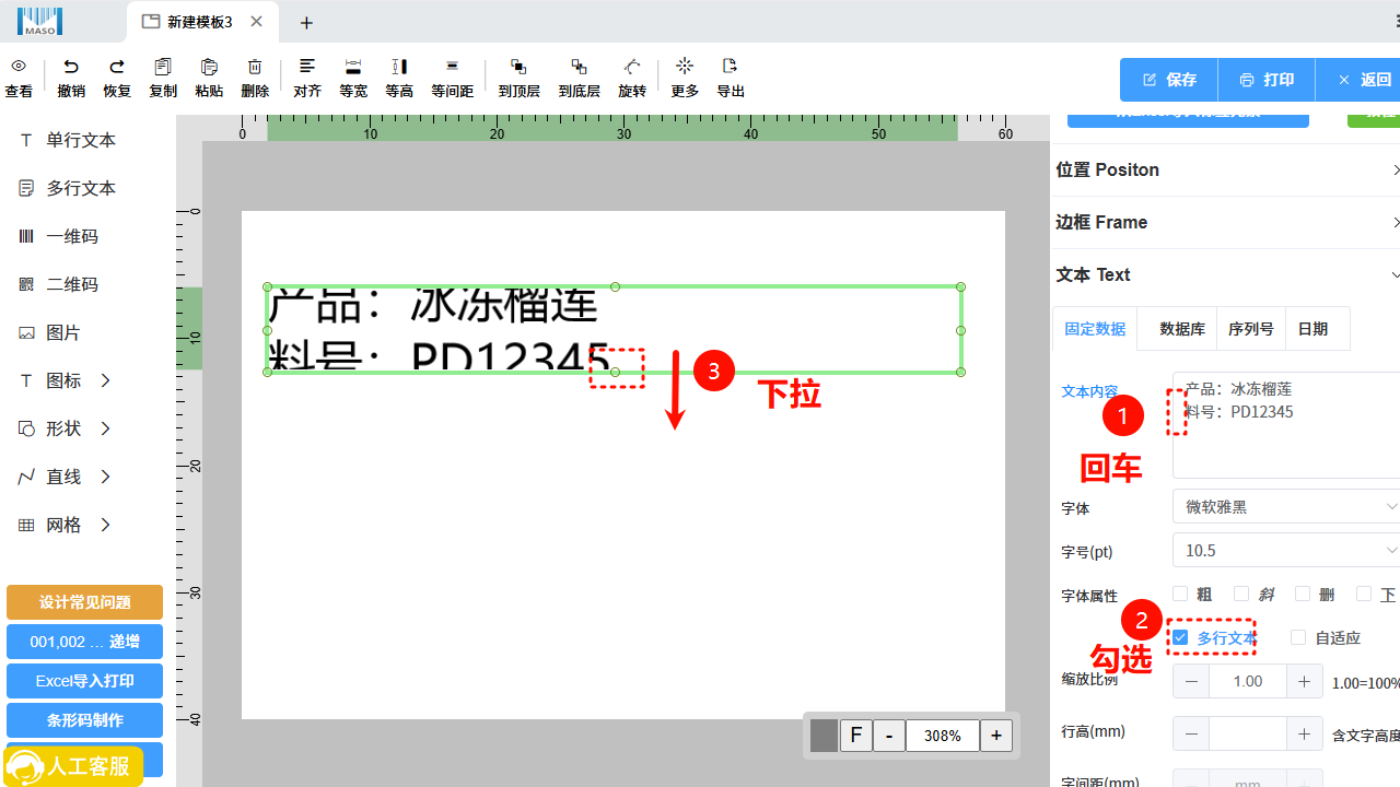 多行文本设置