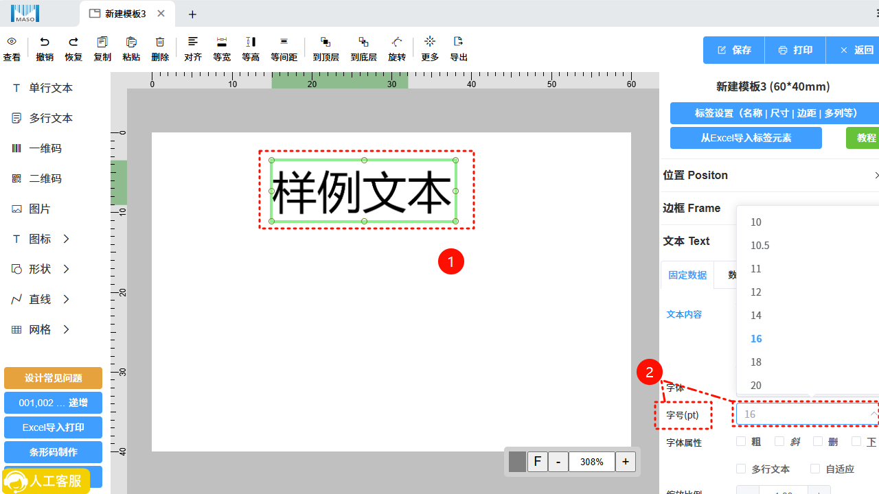 文字尺寸