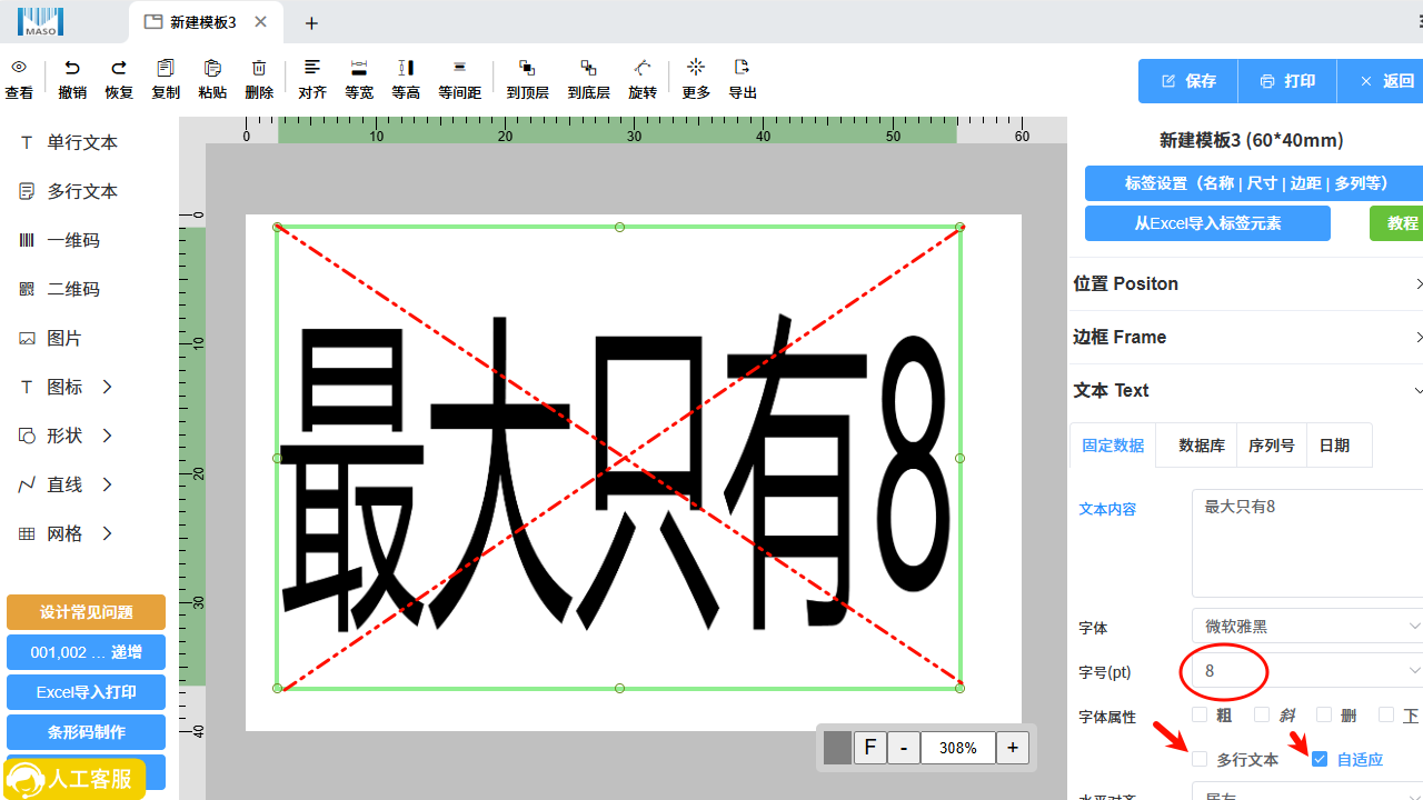 放大文字