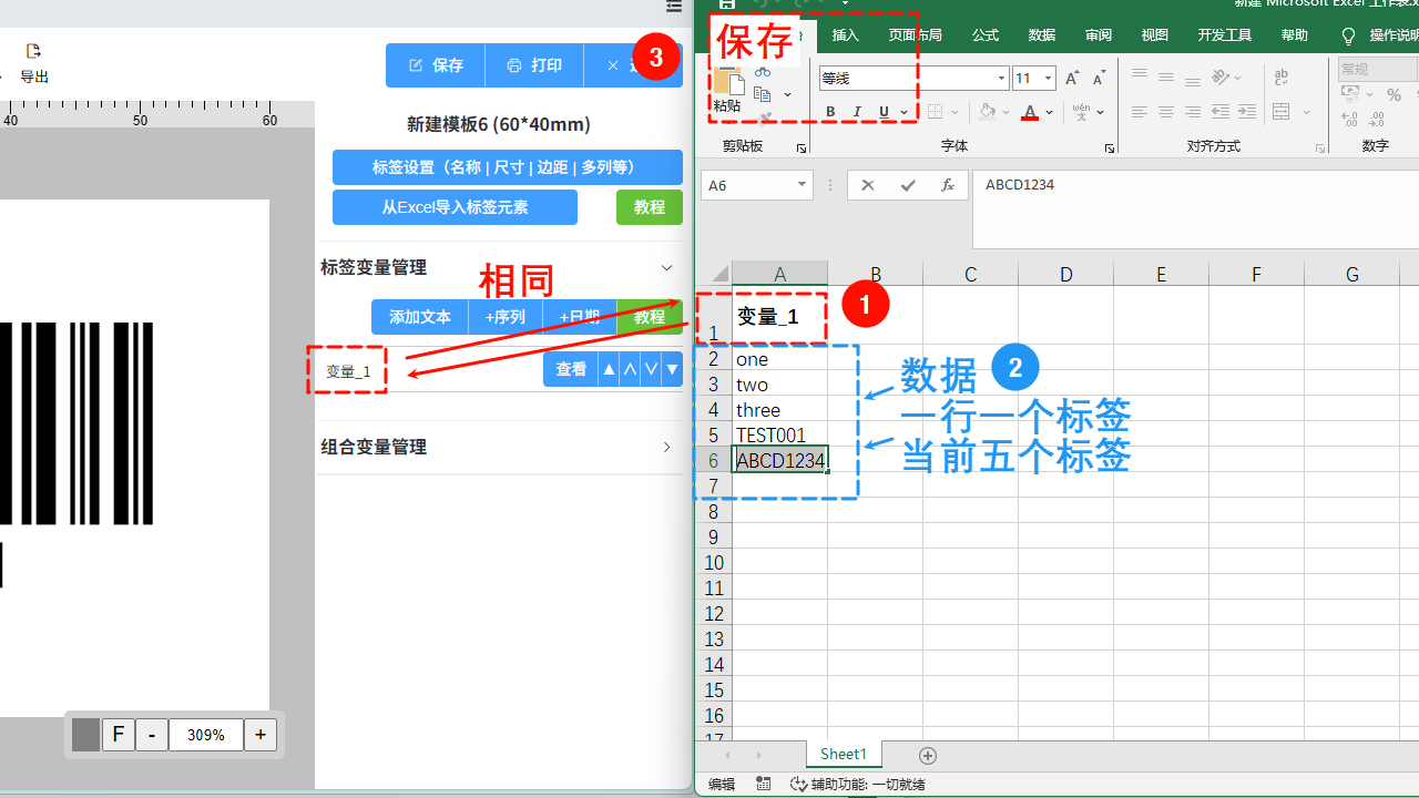 设置Excel