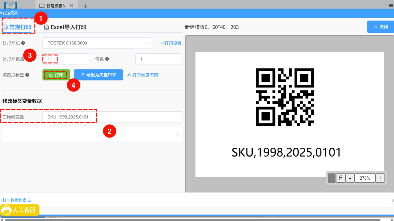 设置Excel