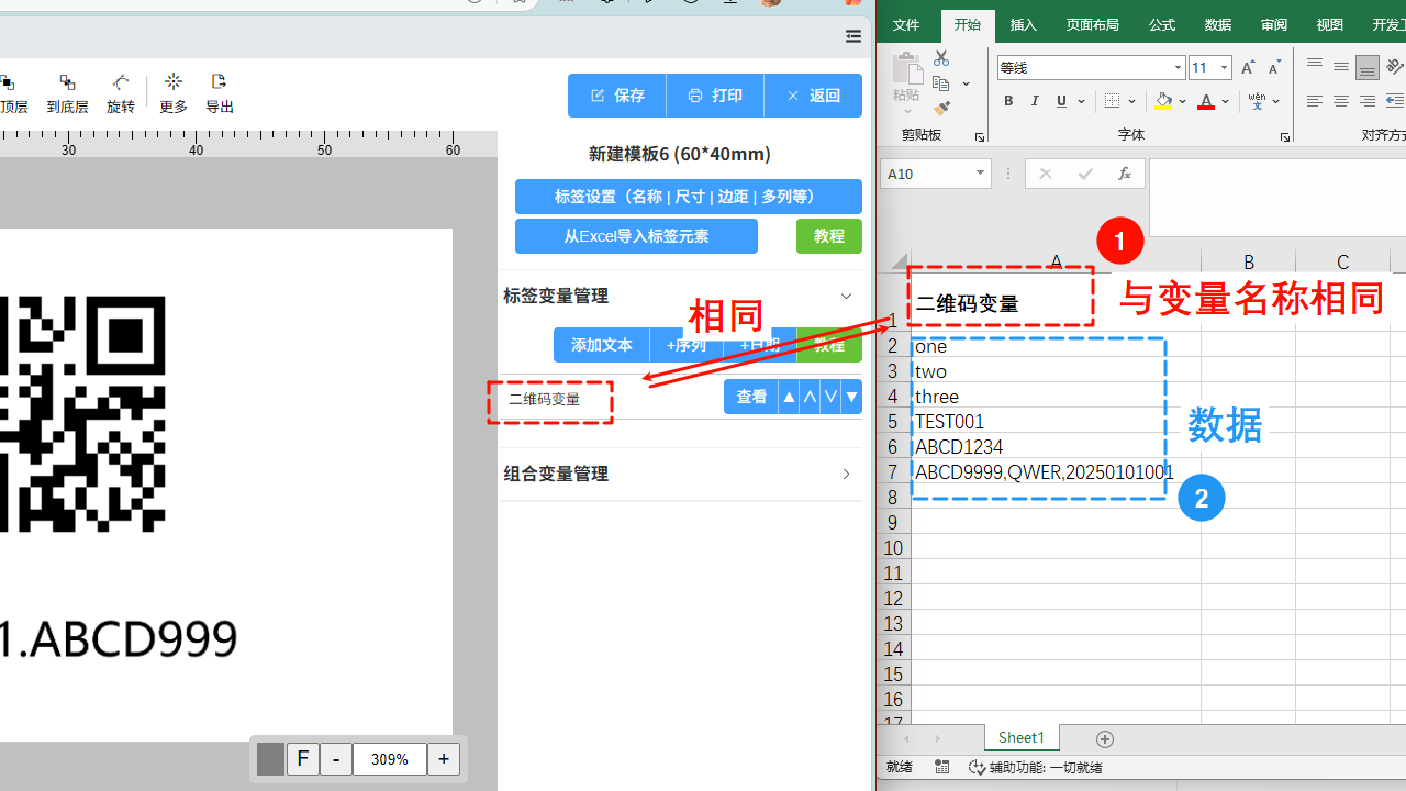 设置Excel