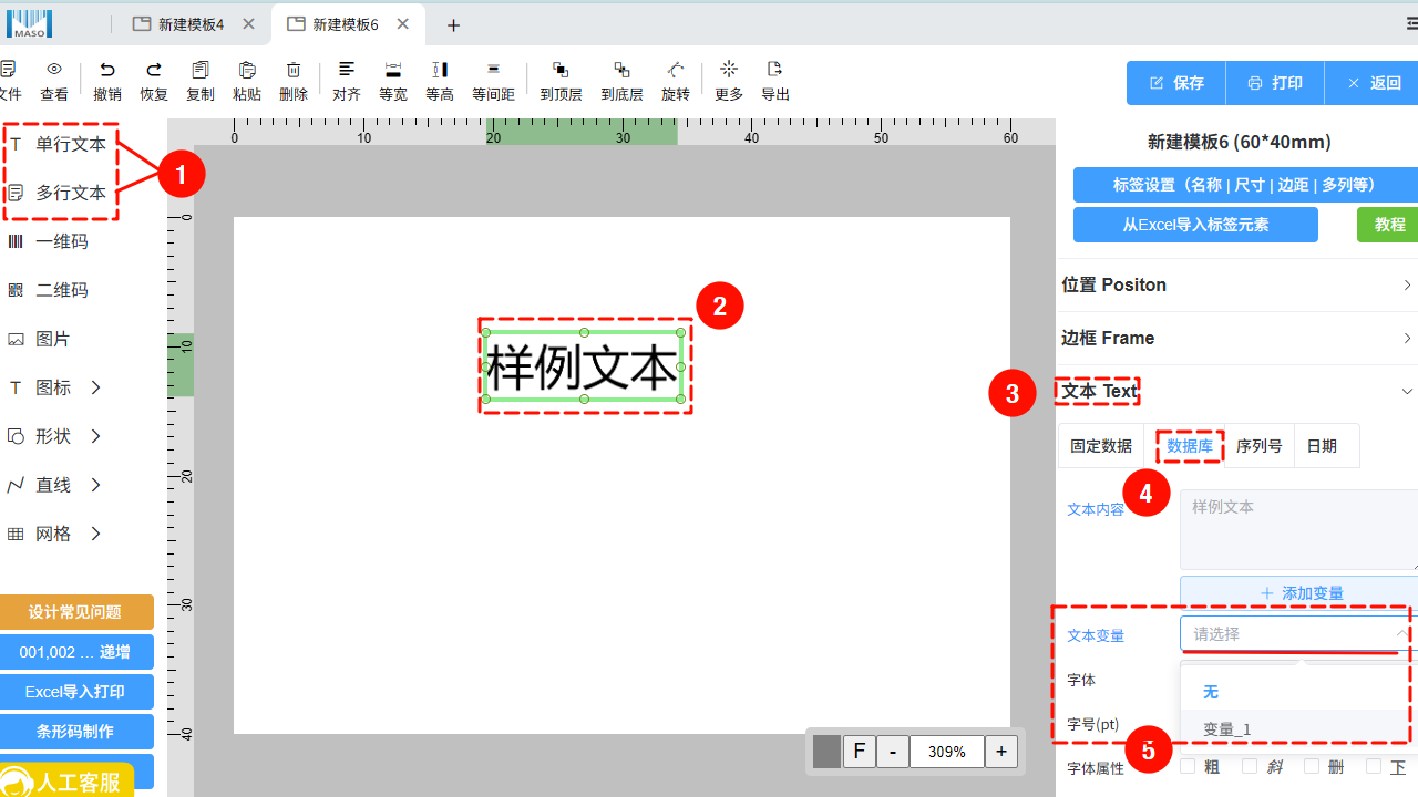 变量应用