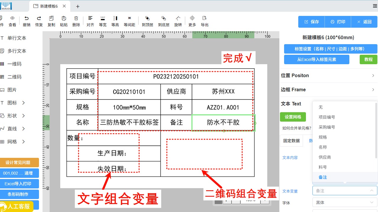 组合变量判断