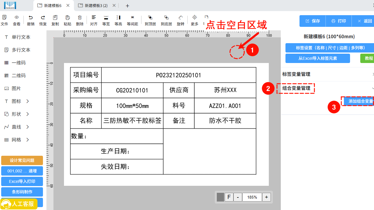 组合变量入口