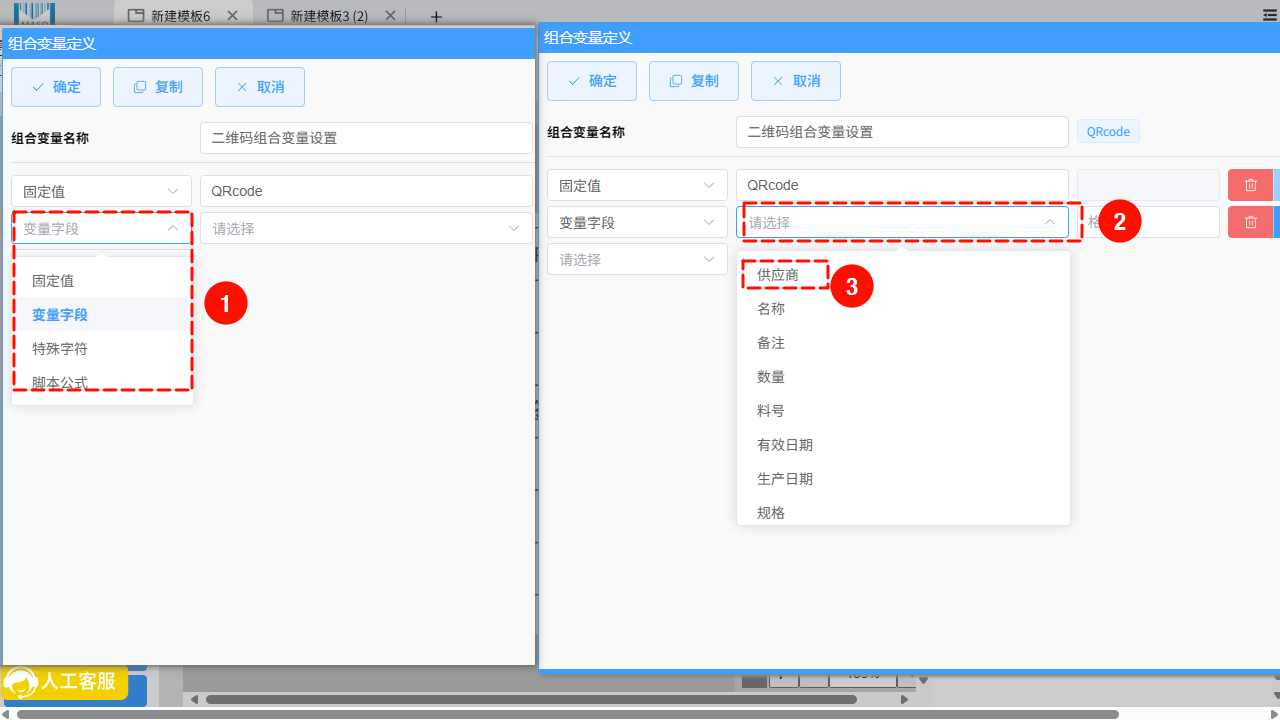 变量字段