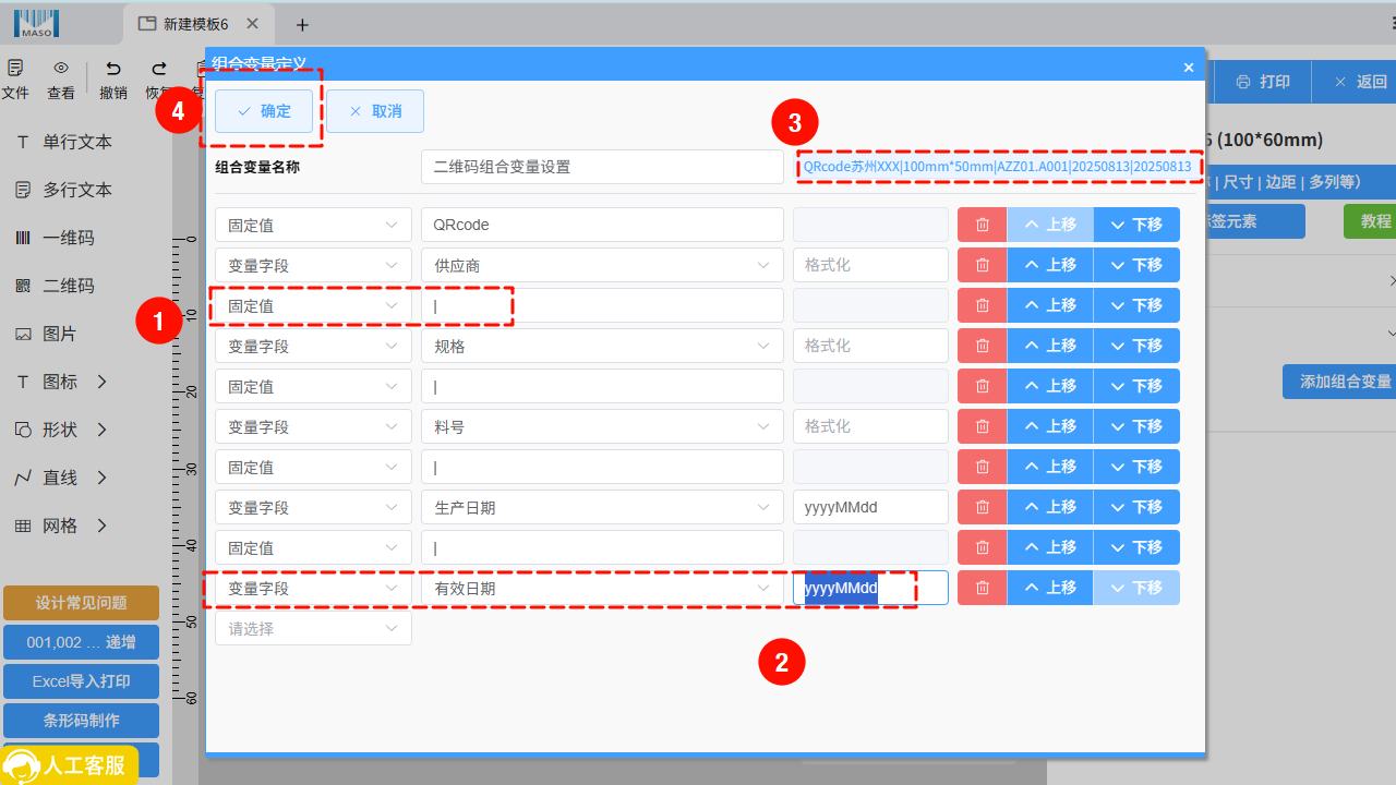 设置组合变量