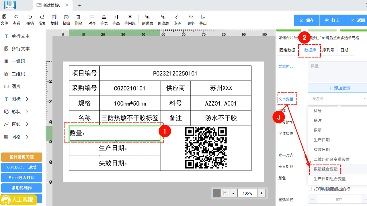 组合变量