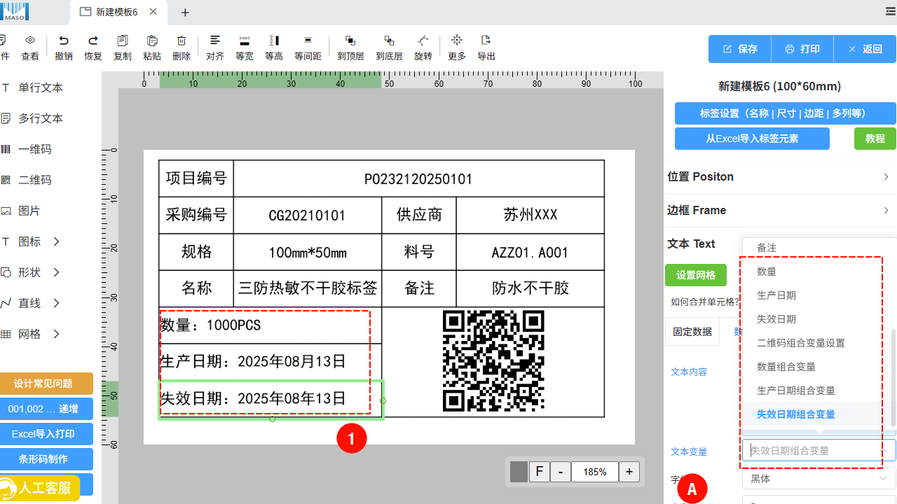 应用组合变量