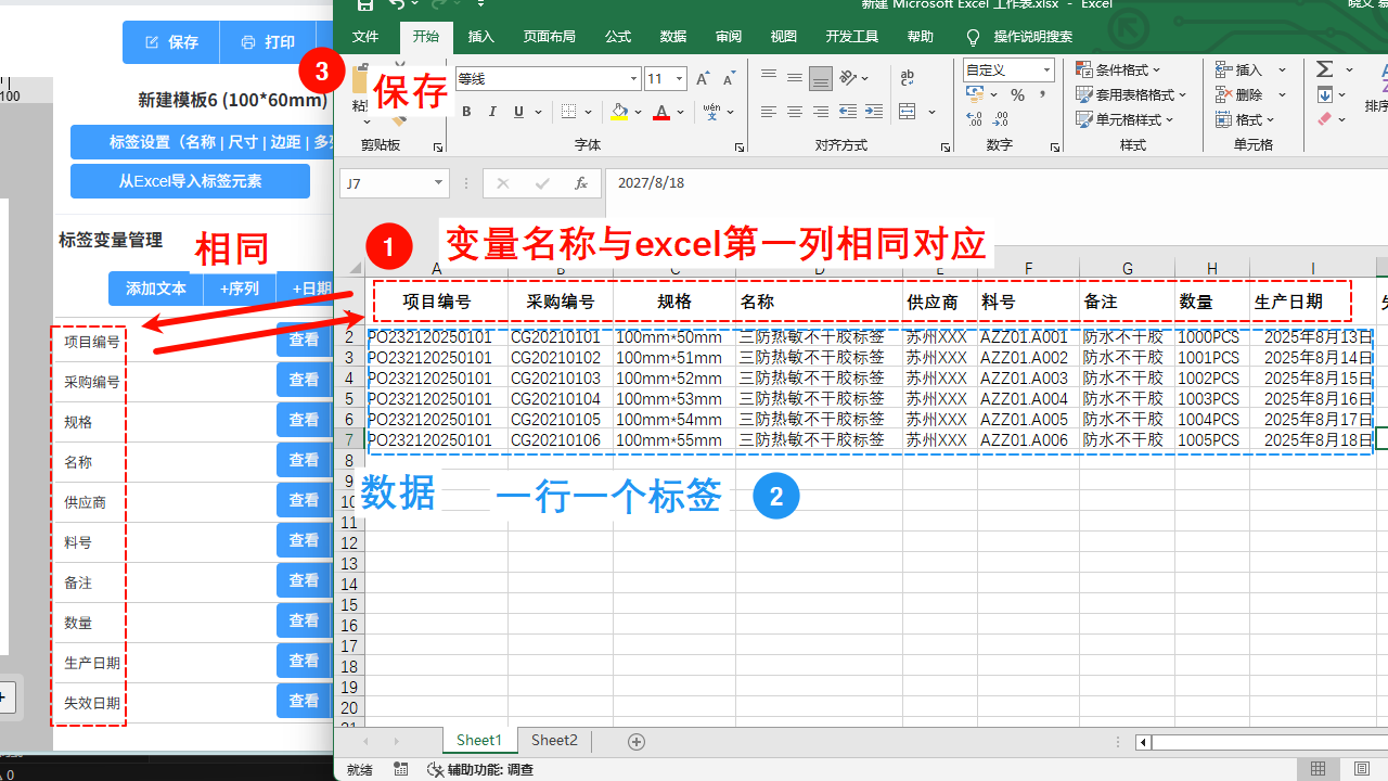 excel设置