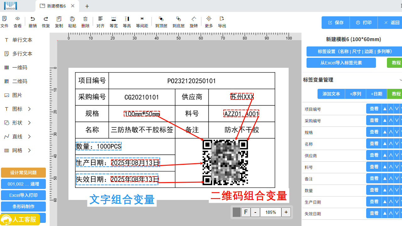 添加二维码变量