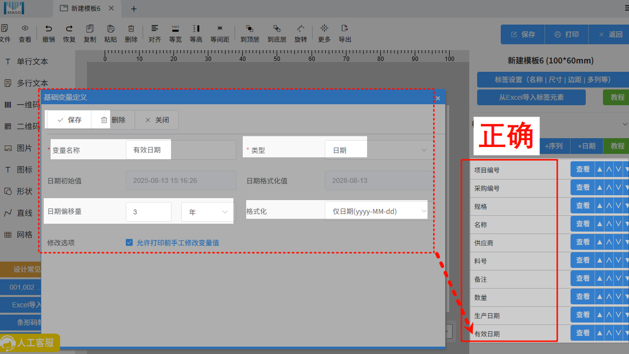 可变内容添加变量