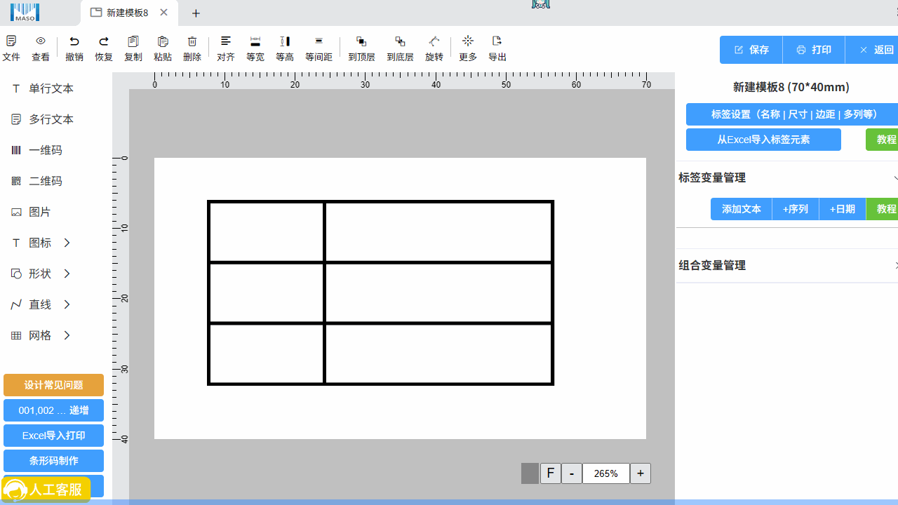 单元格输入文字
